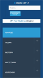 Mobile Screenshot of naduvaemilodki.com